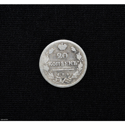 20 kopecks 1823