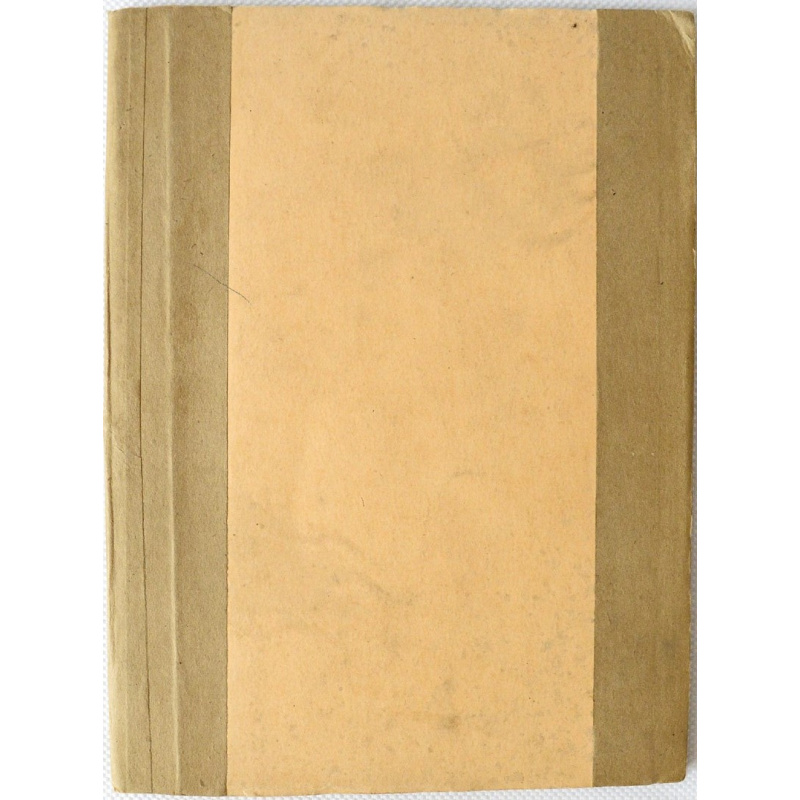 book "Peter and Poltava"