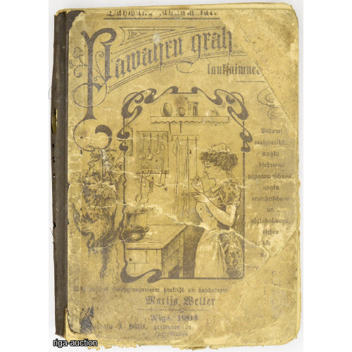 поваренная книга