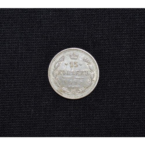 15 kopecks 1912