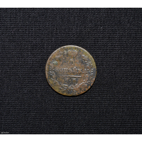 1 kapeika 1821