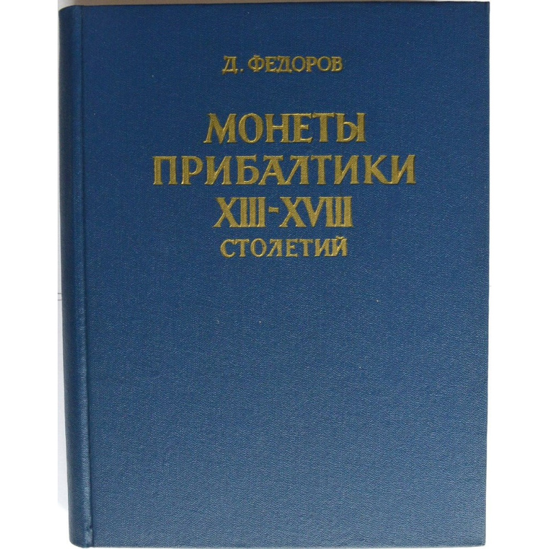 book "Coins of the Baltics Xlll-XVlll"