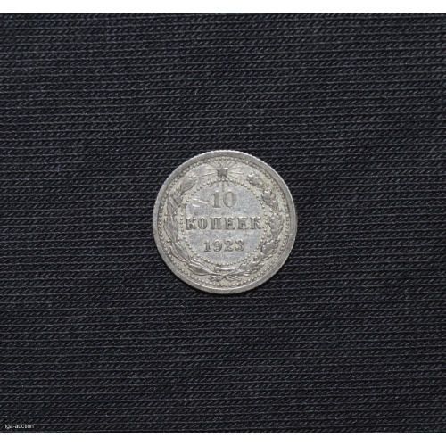 10 kapeikas 1923
