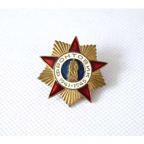 badge "Front-line soldier 1941-1945"
