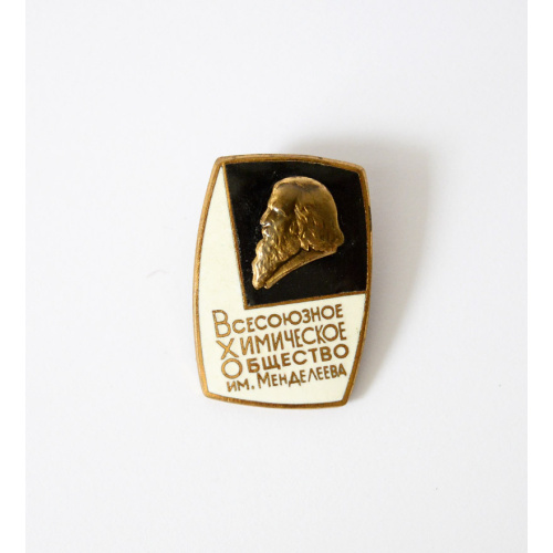 badge "All-Union Chemical Society named after Mendeleyev"
