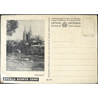 открытка "Резекне"