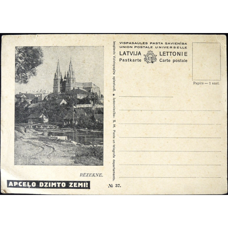 atklātne "Rēzekne"