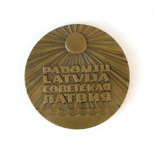 table medal "Soviet Latvia 1919-1979"