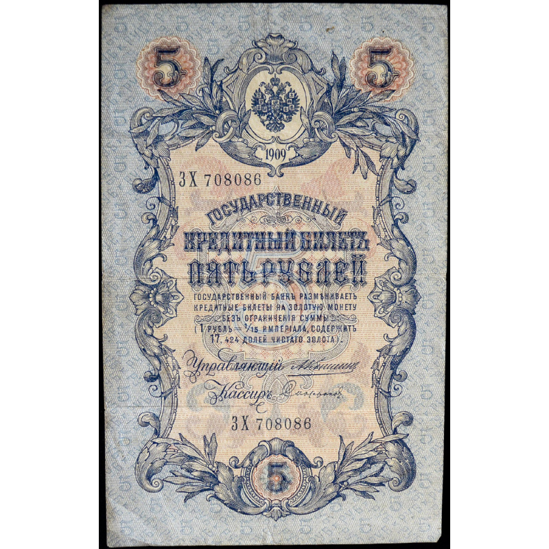 banknote "Five rubles 1909"