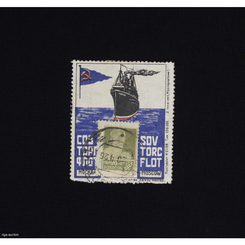 postage advertising stamp "SOVIET MERCHANT FLEET", 20 kopecks in gold, USSR