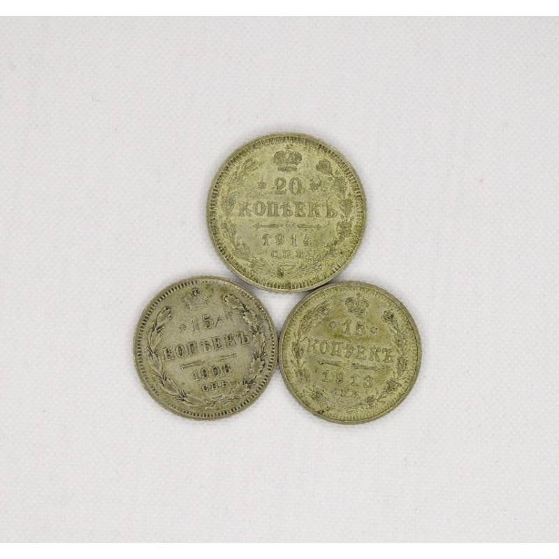 20 kopecks 1914, 15 kopecks 1906/1913