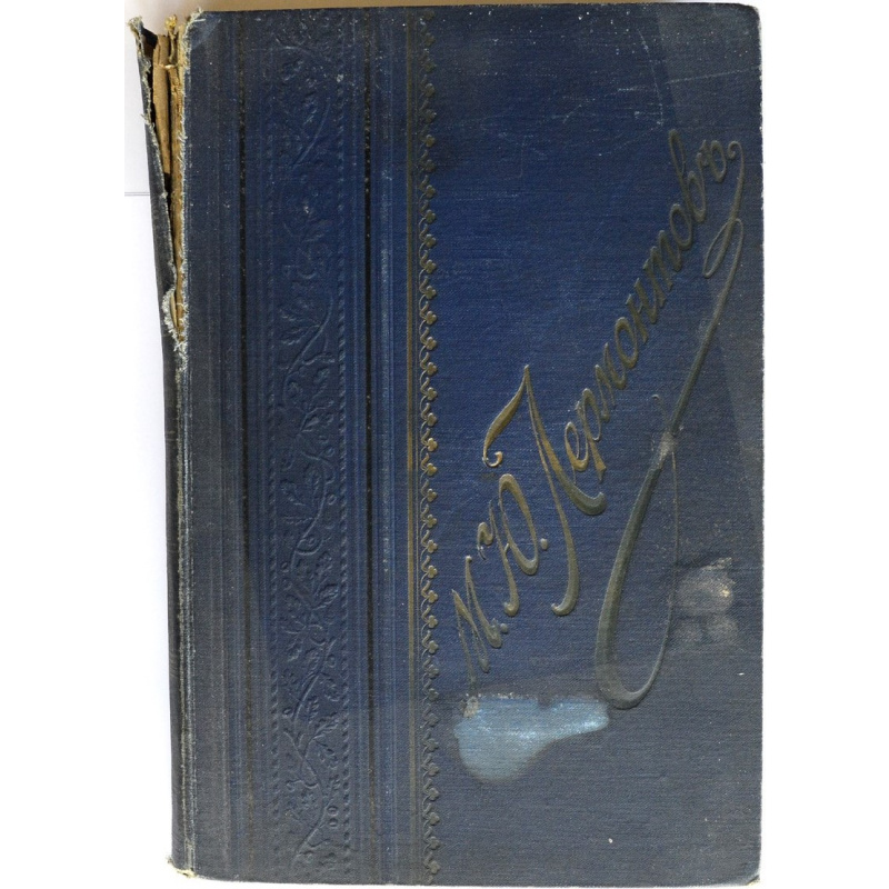 book (Works by M. Yu. Lermontov)