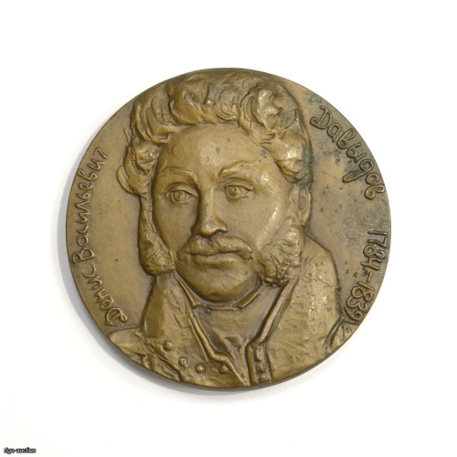 table medal "Denis Vasilievich Davydov 1784-1839", tompak, USSR