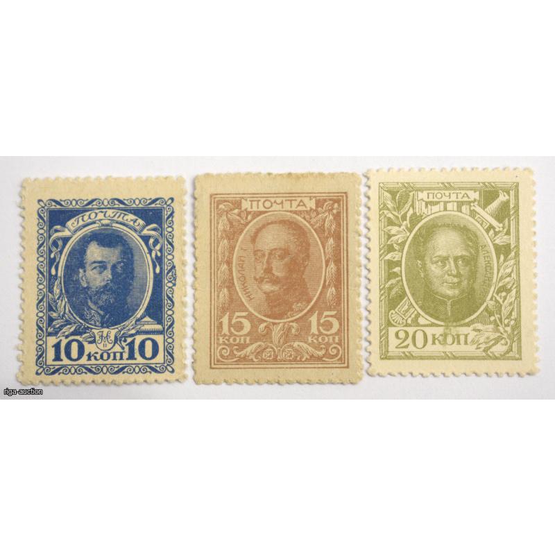 postage stamps 10/15/20 kopeck (3 pcs.), Russian Empire