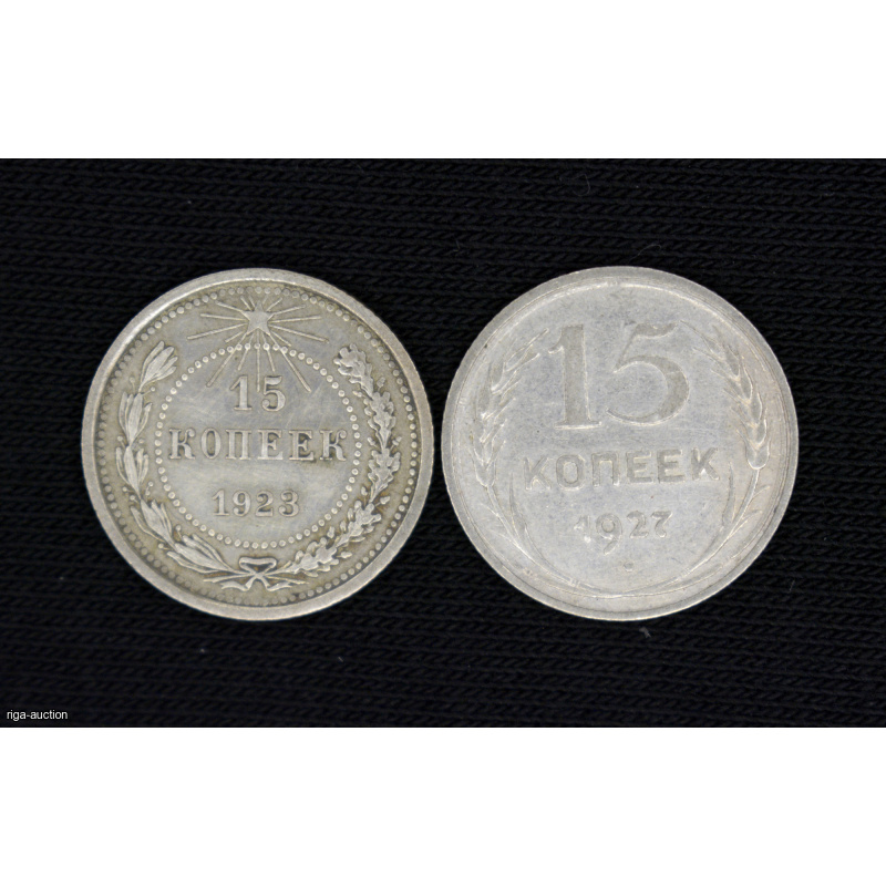 15 kopecks 1923/27 (2 pcs.) USSR