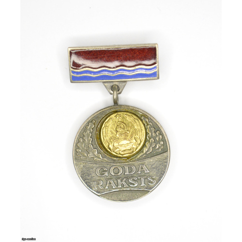 badge "Certificate of Honor", USSR