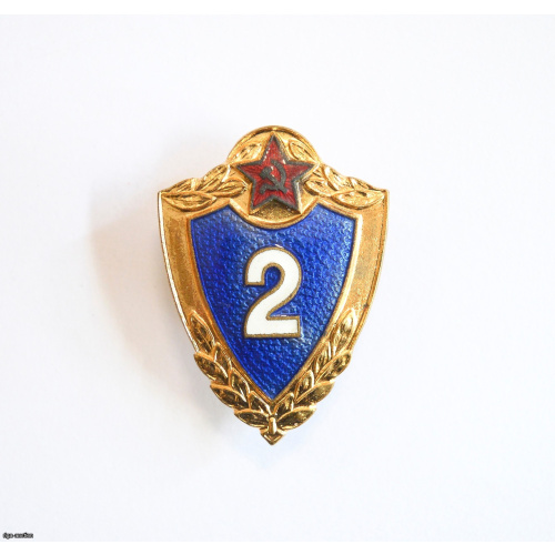 nozīmīte "2 pakāpe", PSRS