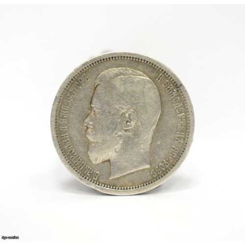 poltina (50 kopecks), 1910 (EB), Russian Empire