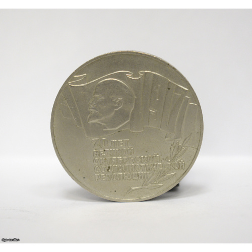 5 rubles 1987, USSR