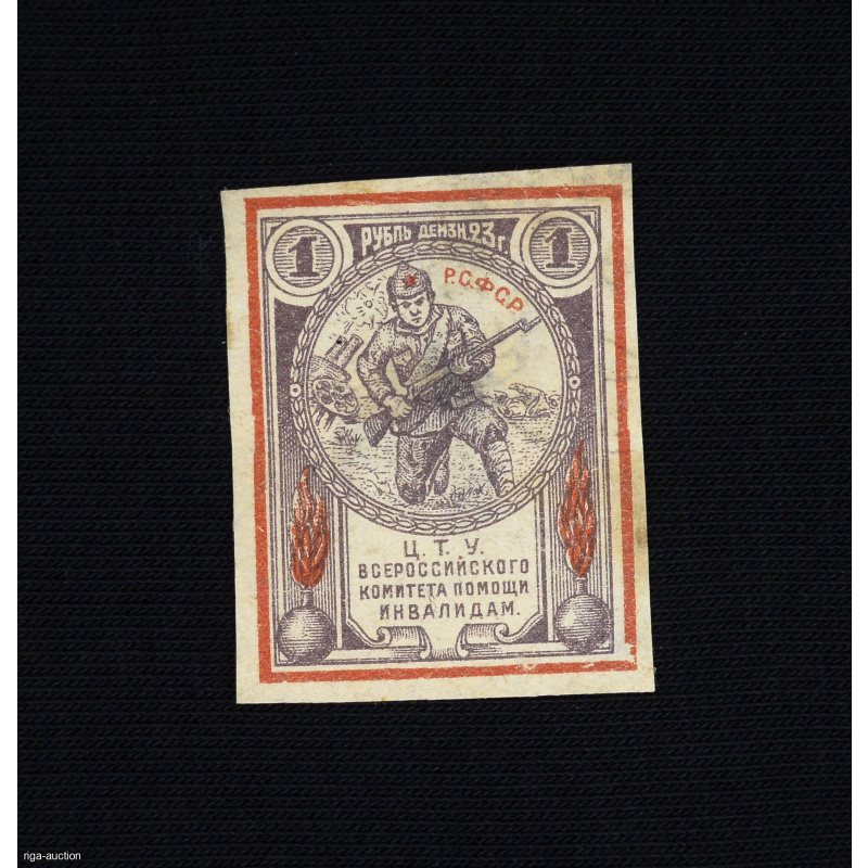 postage stamp "CTU-VKPI" with a face value of "1 ruble in gold", USSR
