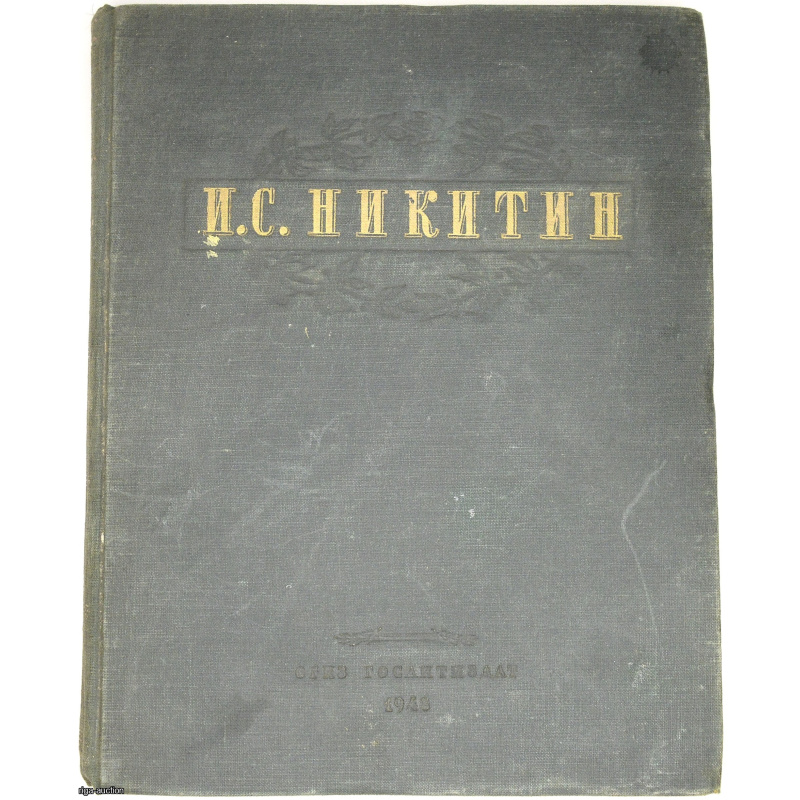 book "I.S. Nikitin", USSR