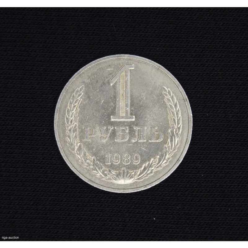 1 ruble 1989 USSR