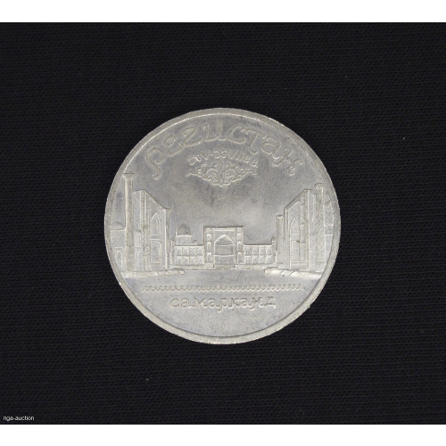 5 rubļi 1989. gada, PSRS