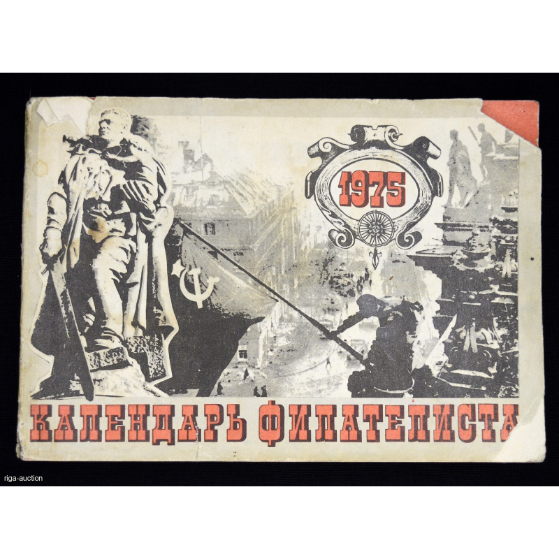 Philatelist calendar, USSR