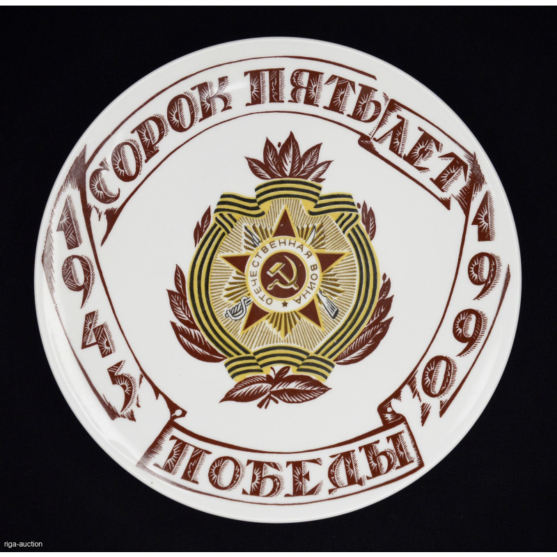 wall plate "Forty-five years of victory", USSR