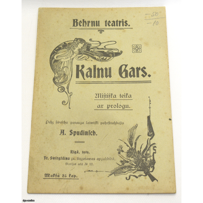 grāmata "Kalnu gars", Latvija