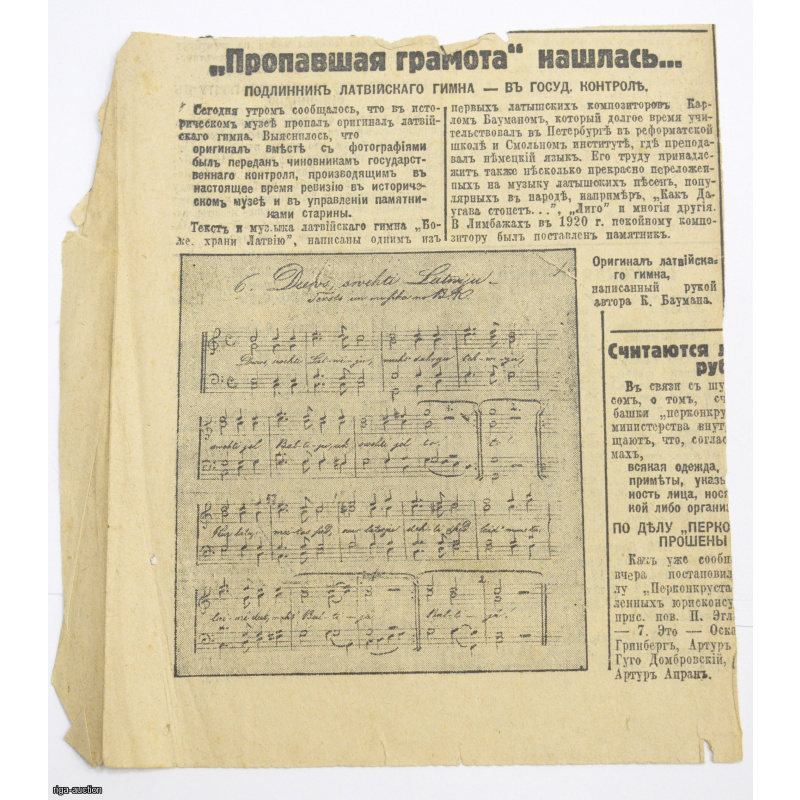 newspaper clipping, "The Missing Charter Has Been Found," the Latvian anthem, early 20th century