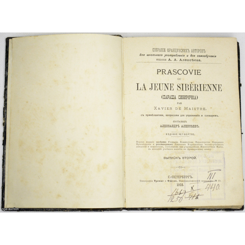 book "COLLECTION OF FRENCH AUTHORS", Russian Empire
