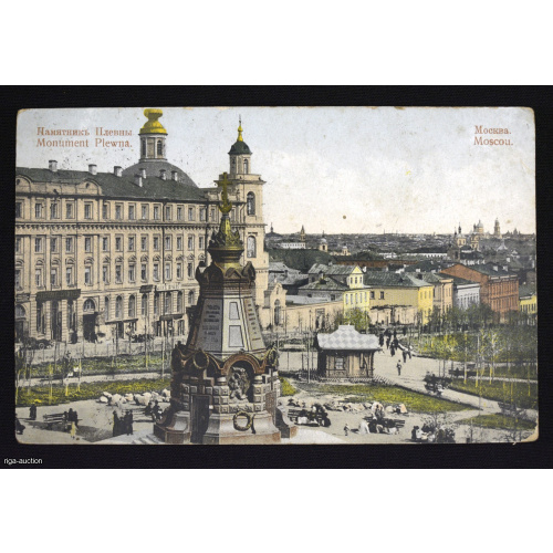 postcard "Plevna Monument, Moscow", Russian Empire