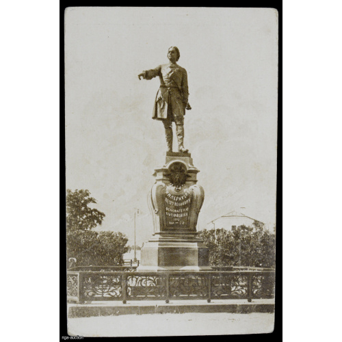 postcard "Monument to Peter the Great", Russian Empire