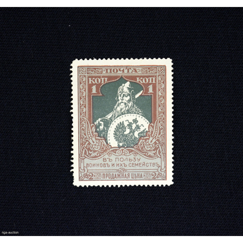 postage stamp "1 kopeck", Russian Empire