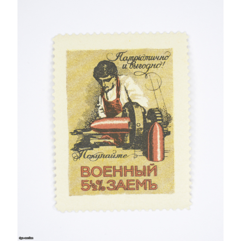 non-postal stamp, Russian Empire