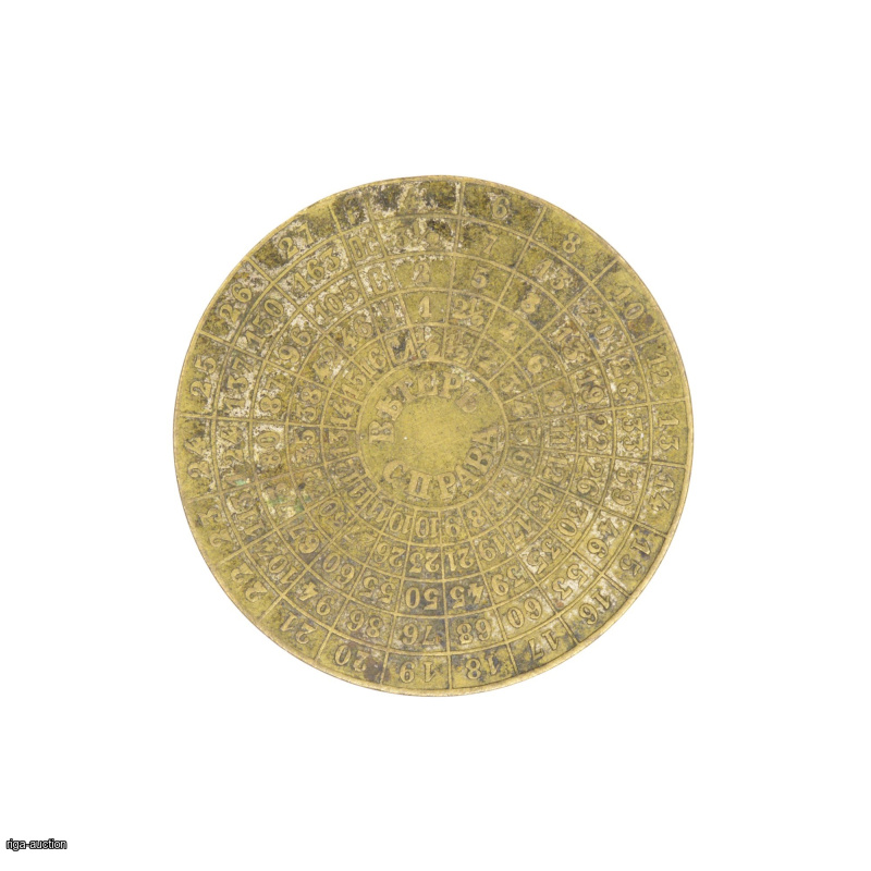 artillery token, Russian Empire