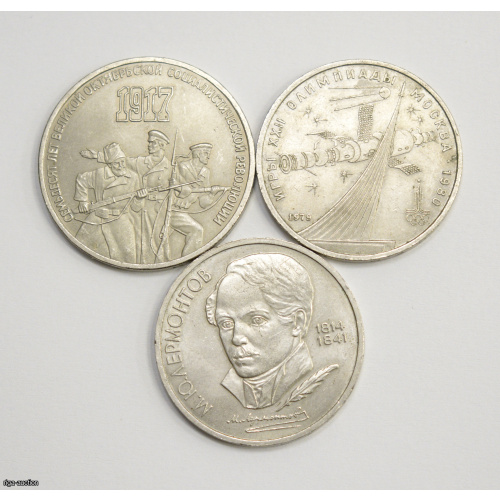 3 rubļi 1987. gadā, 1 rublis 1980./1989. gadā PSRS