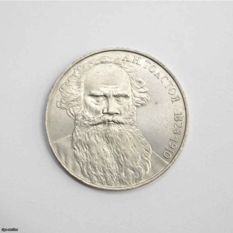 1 рубль 1988 СССР