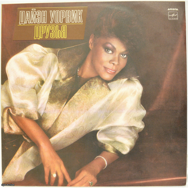 vinyl record "Diane Warwick - Friends", USSR