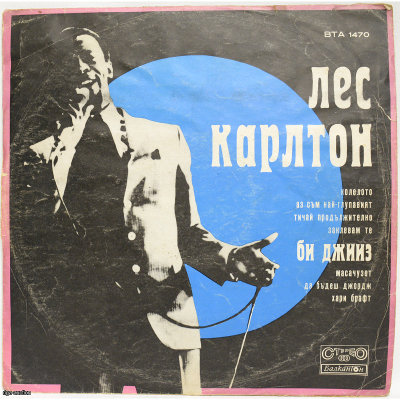 vinyl record Les Carlton, Bulgaria