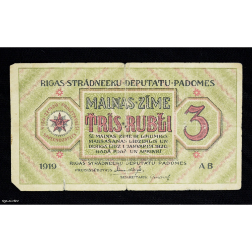 3 rubļi 1919 Latvija