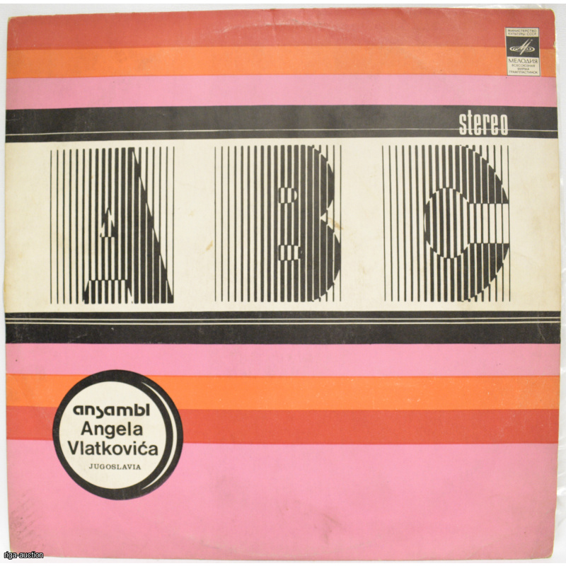 vinyl record "ABC", USSR