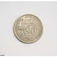 20 копеек 1932 СССР