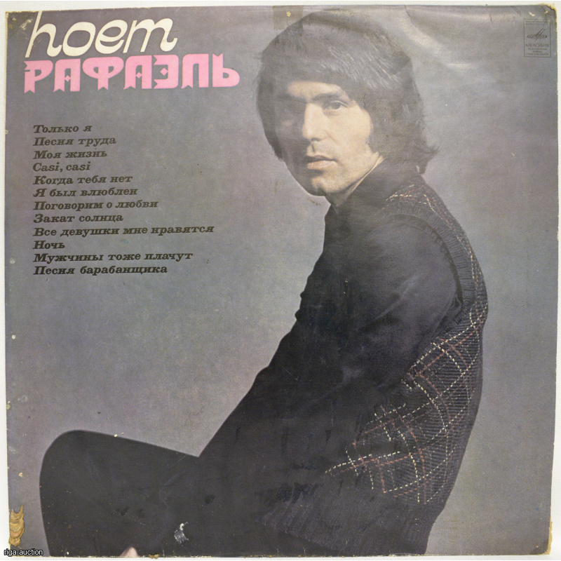 vinyl record "Raphael Sings", USSR