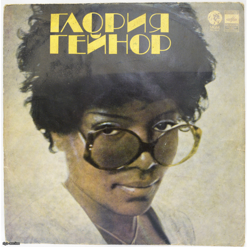 vinyl record "Gloria Gaynor", USSR