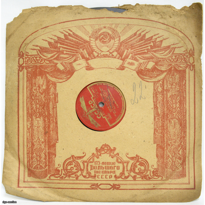 vinyl record "Eugene Onegin", Aprelevka plant, USSR