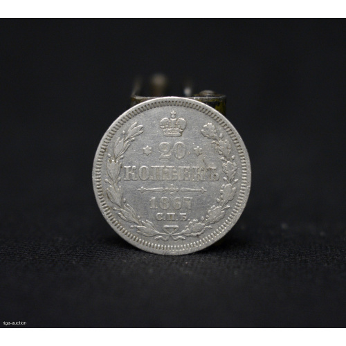 20 kopecks 1867, Russian Empire