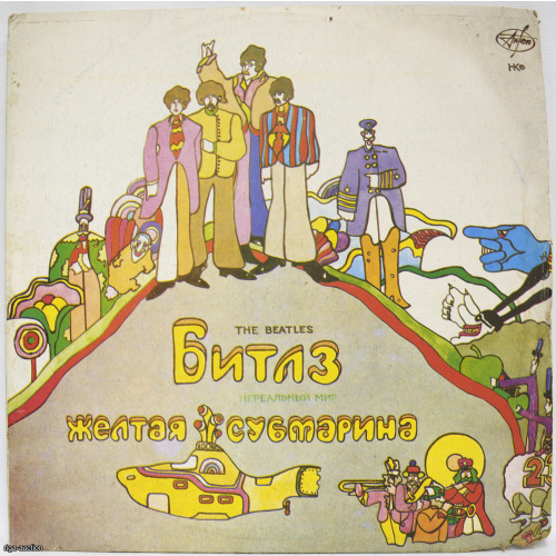 vinila plate Beatles "Dzeltenā zemūdene", Krievija