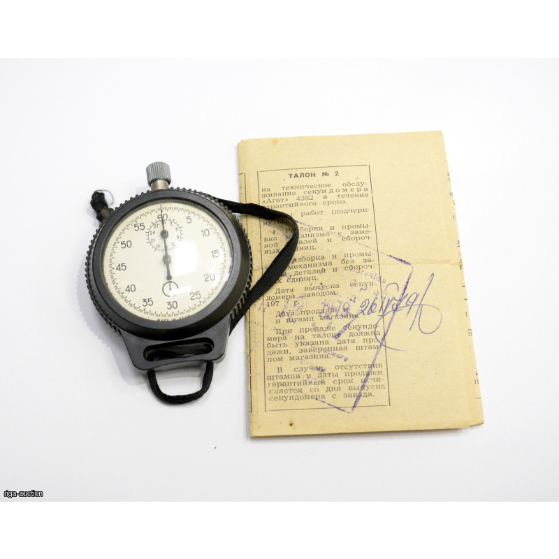 stopwatch, in the original box with a passport, USSR